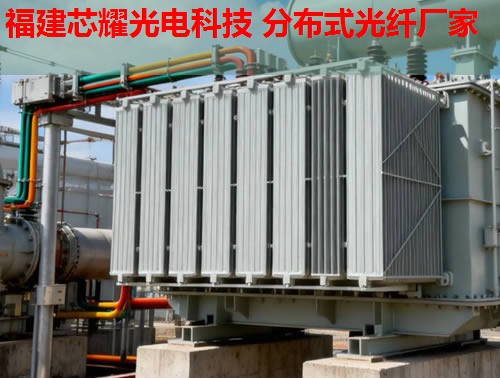 分布式光纖技術(shù)解析與應(yīng)用領(lǐng)域廣泛探討