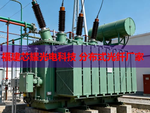 分布式光纖測母線如何提高電力系統(tǒng)安全性？