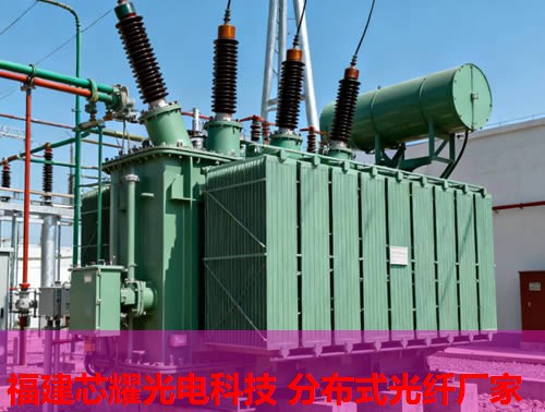 保定市分布式光纖型號價格一覽，福建芯耀光電優(yōu)質(zhì)推薦