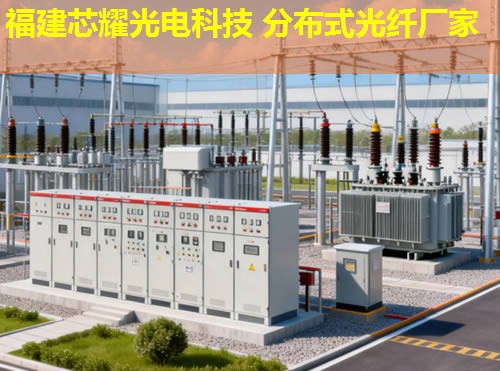 淄博創(chuàng)新科技，分布式光纖測溫設(shè)備引領(lǐng)安全監(jiān)測新潮流