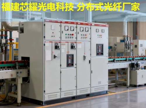 光纖布里淵分布式解調(diào)儀技術(shù)解析與應(yīng)用推廣，福建芯耀光電引領(lǐng)行業(yè)新篇章