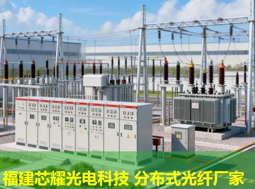 常德分布式光纖價(jià)格是多少？優(yōu)質(zhì)產(chǎn)品，性價(jià)比高！